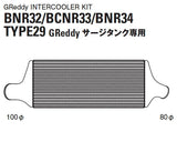 GReddy 89-94 Nissan Skyline GT-R Type 29F Intercooler Kit